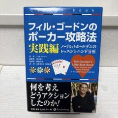 2025年最新】ポーカー 本の人気アイテム - メルカリ