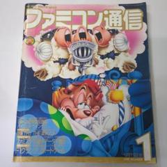 2025年最新】ガバス ファミ通の人気アイテム - メルカリ