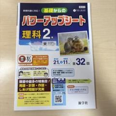【最新版】 新品 要点と対策 五教科【解答付】 2025年最新】整理と対策 明治図書の人気アイテム - メルカリ