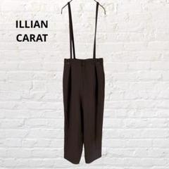 リリアンカラット♡カジュアルパンツ サスペンダー 茶色 M 古着 スラックス