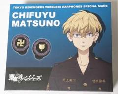 TRUE WIRELESS STEREO EARPHONES TVアニメ『東京リベンジャーズ』コラボ 松野千冬モデル : 東京リベンジャーズ |  HMV&BOOKS online - UIZZ4398