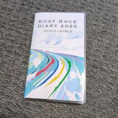 超希少！！！ボートレースファン手帳1982年　／選手名鑑 ☆最新 3冊 2025年後期 ボートレース ファン手帳新品競艇ファン