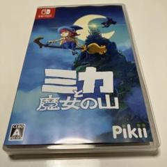 Switch ミカと魔女の山