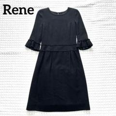 ルネ Rene basic 長袖 ワンピース ブラック 日本製 フォーマル 36 René - ルネ ワンピース 長袖 ウール ニット 背面ジップ
