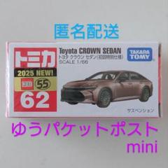 アルファード　40 クラウンセダン　ミニカー2台セット iiado-oska_4904810917632
