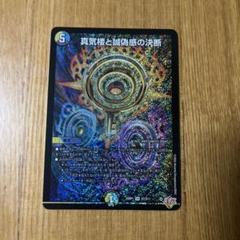 DM パーフェクトペテンシー 未使用 セット メルカリ便 - メルカリ