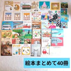 012歳～ くもん推薦図書など　赤ちゃんからの絵本まとめ売り37冊　セット① 012歳～ くもん推薦図書など 赤ちゃんからの絵本まとめ売り50冊
