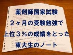 2025年最新】東大へのラストスパートの人気アイテム - メルカリ