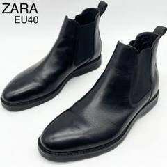 ☆極美品 ZARA ザラ サイドゴアブーツ レザー チェルシーブーツ