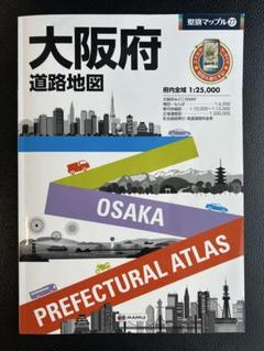 大阪府道路地図 1:25,000