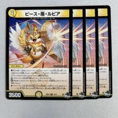 ピース・盾・ルピア　金トレジャー　4枚セット　ピース盾ルピア ピース・盾・ルピア 金トレジャー ピースパリィルピア - メルカリ