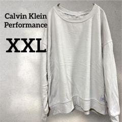 Calvin Klein Performance【XXL】スウェット アイボリー
