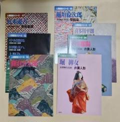 講談社　人間国宝シリーズ　７冊セット 　6.12.14.15.17.35.36 講談社 人間国宝シリーズ 7冊セット 6.12.14.15.17.35.36