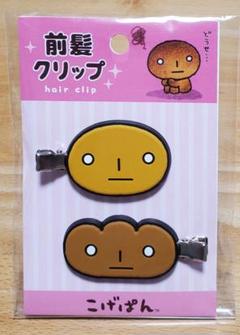 2025年最新】san-x こげぱんの人気アイテム - メルカリ