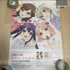 気質アップ 2025年最新】がっこうぐらし ポスターの人気アイテム - メルカリ ポスター