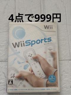 ⭐️24時間以内発送⭐️ Wii Sports ソフト　スポーツ