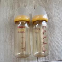 pigeon 哺乳瓶 240ml 2本セット