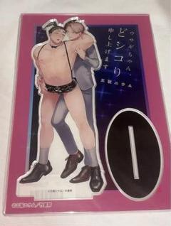 三坂ニウム『ウサギちゃん、どシコり申し上げます』描き下ろし