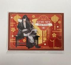 2025年最新】魔道祖師 サンリオ 魏無羨の人気アイテム - メルカリ