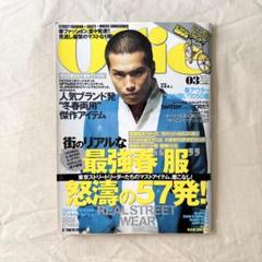 Ollie オーリー 市原隼人 いちはらはやと 雑誌 2010 #131 月刊誌