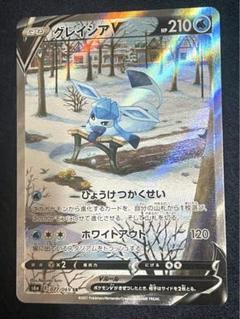 グレイシアv saのサムネイル