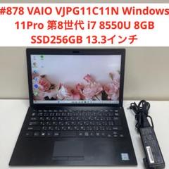 #878 VAIO VJPG11C11N i7 8550U 8GB SSD256
