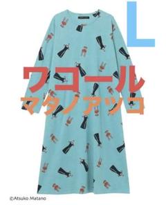 2025年最新】マタノアツコ ワンピース lの人気アイテム - メルカリ