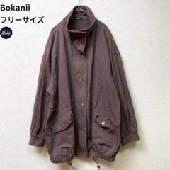 スタンドネックブルゾン Bokanii
