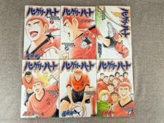 【全巻初版・一部新刊ニュース付】ハングリーハート 1～6巻 全巻セット 高橋陽一