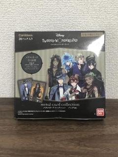【新品未開封】　バンダイ ツイステッドワンダーランド メタルカードコレクション