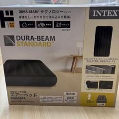 【新品】INTEX社製 エアーベッド シングルサイズ
