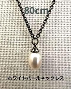 【匿名配送】トロールビーズ ドラゴン パール ネックレス セット ピーコックパールネックレス – トロールビーズ