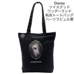 ツイステ ハーツラビュル寮 スカーフトートバッグ 美品／ツイステ ポップアップストア／スカーフトートバッグ