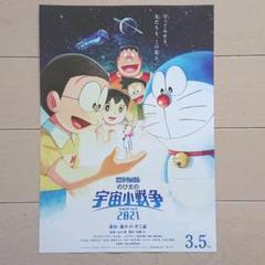 映画ドラえもん のび太の宇宙小戦争」ポスタービジュアル