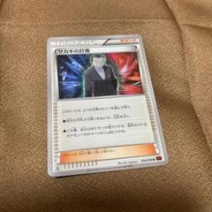 2025年最新】サカキの計画の人気アイテム - メルカリ