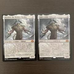 m10049 MH3 382 foil 崩壊した現実、コジレック m10049 MH3 382 foil 崩壊した現実、コジレック - メルカリ