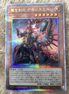 デモンスミス　セット　25th デモンスミス 25th セット 遊戯王