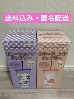 サンリオ ナムコで推し色！～カラフル♡フルーツジャム～ カラーチェンジタンブラー