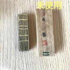 2025年最新】玉泉堂 墨の人気アイテム - メルカリ