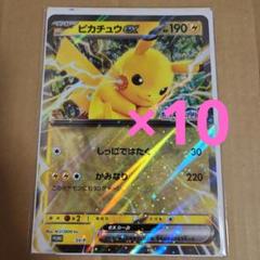 ポケモンカードANAスペシャルバージョン　JRスタンプラリー記念カード　セット ポケモンスタンプラリー 2025 ジャンボカード ピカチュウex 1点