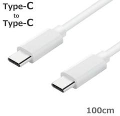 タイプC　両側タイプC　TypeC 充電 ケーブル　充電コード　8