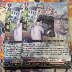 2025年最新】ペネロープ ヴァンガードの人気アイテム - メルカリ
