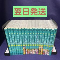 パリピ孔明1~19巻セット(新品未開封) パリピ孔明 1〜19巻 全巻セット 全巻初版 帯付き - 全巻セット