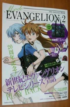 2025年最新】エヴァ雑誌付録の人気アイテム - メルカリ