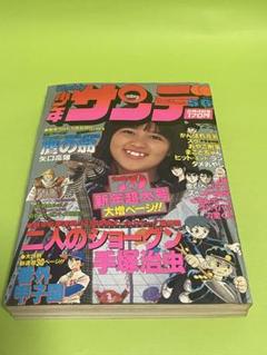 2025年最新】少年マガジン 週刊の人気アイテム - メルカリ
