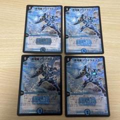 超電磁トワイライトΣ　シグマ　σ　初期　② 初期版旧枠 超電磁トワイライトΣ トワイライトシグマ - メルカリ