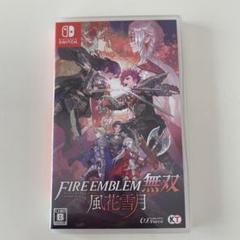 ファイアーエムブレム無双 風花雪月