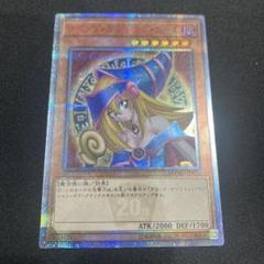 遊戯王 - 遊戯王　ブラックマジシャンガール　20th  DVD 未開封 未開封)ブラックマジシャンガール【20thシークレット】{DMMD