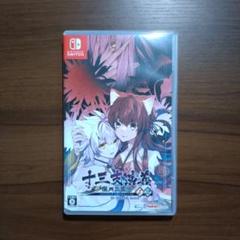 十三支演義 偃月三国伝1・2 for Nintendo Switch 通常版