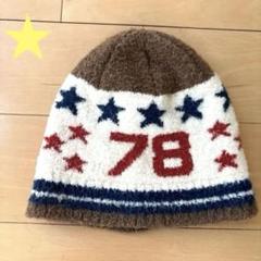 美品　幼児、キッズ　ニット帽子　スキー帽子　スノーボード帽子　星柄ニット帽